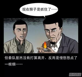 恐怖漫画耍猴,为主人复仇的猴子