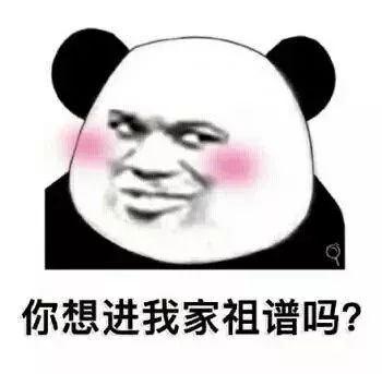 让自己走在潮流前端的土味情话撩人表情包