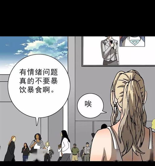 超脑洞漫画大胃王,能吃掉别人烦恼的超能力