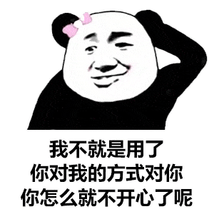 小熊猫能有什么坏心眼呢