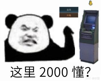 明日之后好看的皮囊千篇一律,末世的表情包万里挑一