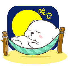 微信表情包茶杯狗2