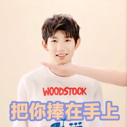 王源元气满满表情包羞涩男孩秀色可餐