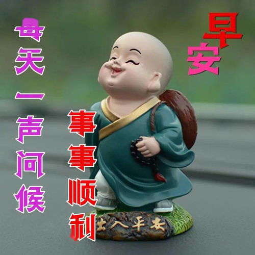 6月4日最漂亮早上好动态表情图片大全,早晨好动图美图大全