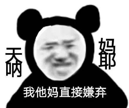 搞笑熊猫表情包何丹妮