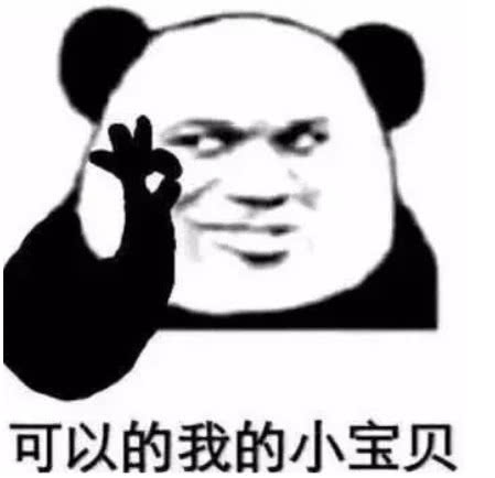 搞笑熊猫头专用表情特别想撒娇打滚耍无赖