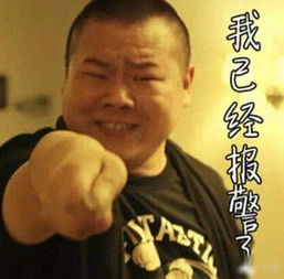 真人逗比表情包,认真你就输啦娱乐频道
