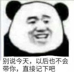 晚安表情包搞笑我要