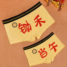 锄禾日当午韩版卡通可爱莫代尔棉情侣内裤男士女士短裤平角裤