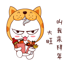 小糊涂仙酒吉祥物卡通形象吉祥物设计微信表情包gif设