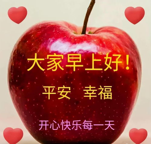 早晨问安好心情从清晨开始,愿你享受美好生活每一天,早安