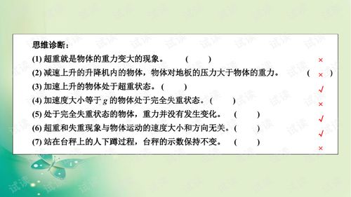 2021届一轮复习人教版第3章第3讲牛顿运动定律的综合应用课件61张.ppt外包文档类资源csdn下载