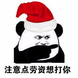 圣诞帽表情图片承接带圣诞帽表情包