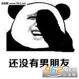 你没有好看的皮囊也没有有趣的灵魂表情包下载乐游网游戏下载