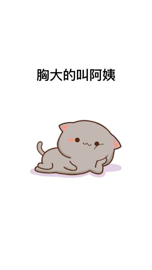 我应该叫你什么艾特你想艾特的人皮一下很开心搞笑表情包