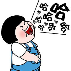 二妞微信表情包搞笑带字你说你是不是喜欢我