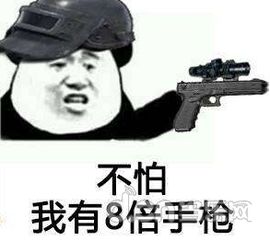 绝地求生全军出击攻略分析武器到底装哪个配件较好