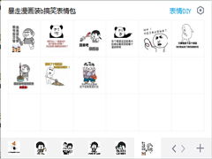 qq表情包