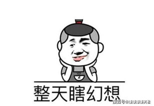 爆笑段子哥们儿很抠门,相亲大多是因为这个失败的老公