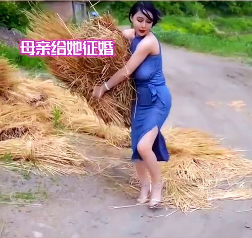 30岁女白领回老家抱柴草,母亲给她征婚月薪过万,能吃又能干