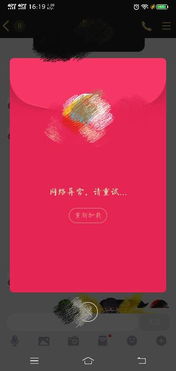 qq表情红包领取时显示网络异常怎么把解决