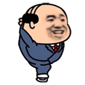 秃头西装男表情包