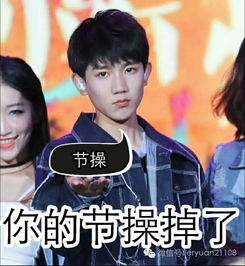 王源16岁生日会超可爱表情包来袭