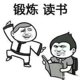 特别励志的微信表情包天将降大任于斯人也