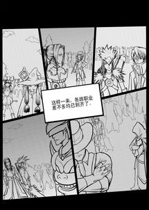 迈向梦想的大叔dnf玩家原创漫画风一样的男人