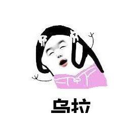 爆笑段子我没打死他,已经够客气了