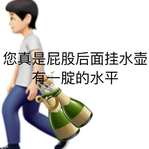 emoji恶搞歇后语系列表情包三