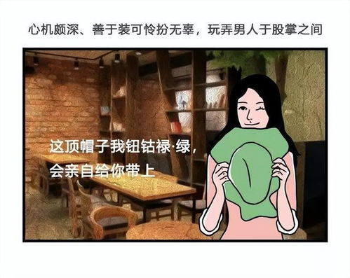绿茶女红茶女奶茶女女汉子这四种女人,男人应该如何区别