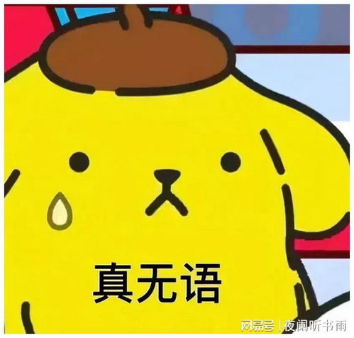 聊天必备表情包317可爱搞怪沙雕表情包