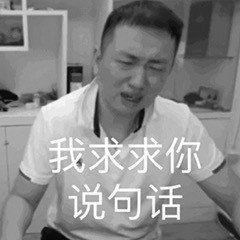 哥哥表情包搞笑图片药水哥