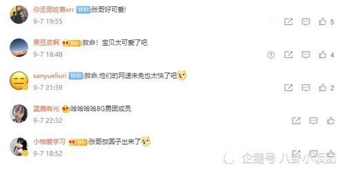 时代少年团张真源模仿网红热爱105度的你,搞笑表情被赞神还原