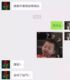 你爸妈叫你换过头像吗