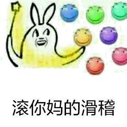 30个滑稽脸表情包来啦,不要错过这期哦,滑稽大法,召唤所有人