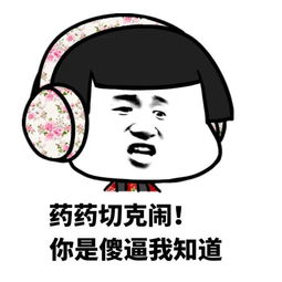 开心一刻幸亏咱多了个心眼,不然又让人笑话了