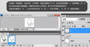 如何用ps设计自制网络流行的搞笑可爱gif卡通动画表情