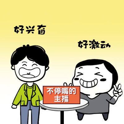 不停嘴的主播手绘漫画讲述中年话痨大叔的春天