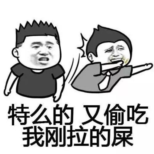 斗图专业户,搞笑表情包图片,拿去斗图吧