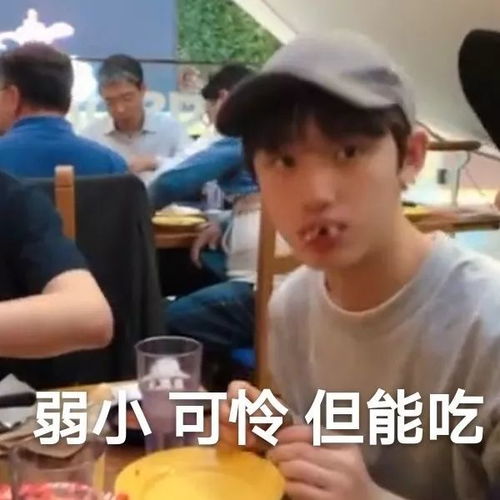 时代少年团丁程鑫表情包合集