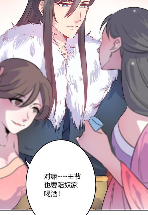 古风漫画王爷,说好的这只兔子不能吃