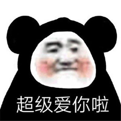 2021最新出炉的熊猫头表情包表情包还是沙雕熊猫头好使
