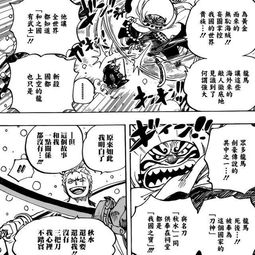 海贼王漫画937解读queen与大妈结怨秋水疑似和夜是同材质打造