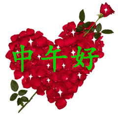 中老年表情包,大家早上好,中午好,晚上好的动态表情图片大全开心