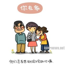 过年了都回家吧达爱意,从陪伴开始