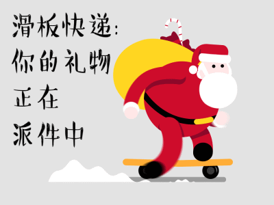 圣诞快乐动态表情图片,圣诞节的表情包精选
