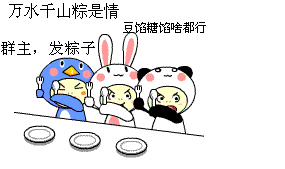端午节搞笑表情包搞笑动态图端午节搞笑gif群主还不发粽子