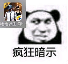 叫人吃鸡的表情包吃鸡,吃鸡,收到请回复,over